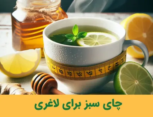 چای سبز برای لاغری: جایگزینی سالم برای رژیم‌های سخت لاغری