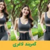 کمربند لاغری