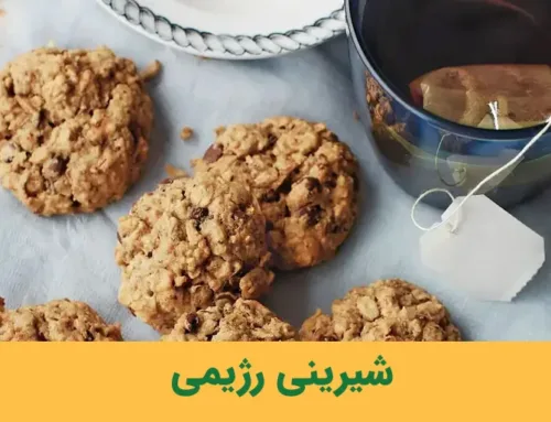 شیرینی رژیمی؛ نجاتدهندههای خوشمزه برای دیابتیها و رژیمیها