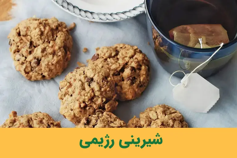 شیرینی رژیمی